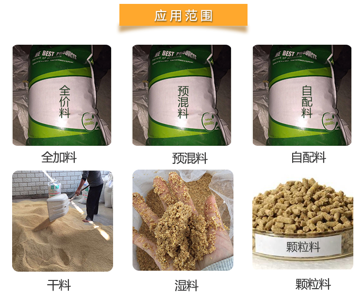 百益寶飼料伴侶之顆粒飼料喂羊好